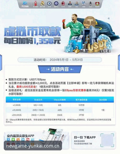 云开体育平台最新版下载安装调优全指南：官方原版获取与赛事流媒体参数详解