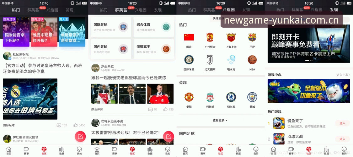云开体育平台安装教程深度评测：从下载到观赛的全面体验报告