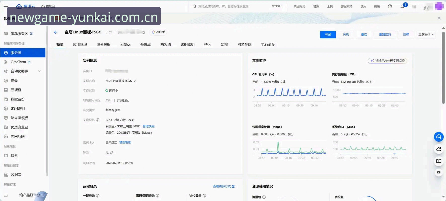 云开体育平台入口技术评测：YK平台入口常见问题与v3.2.0完整使用指南